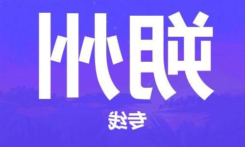 天津到朔州物流公司-天津到朔州物流专线（所有货源/均可承运）